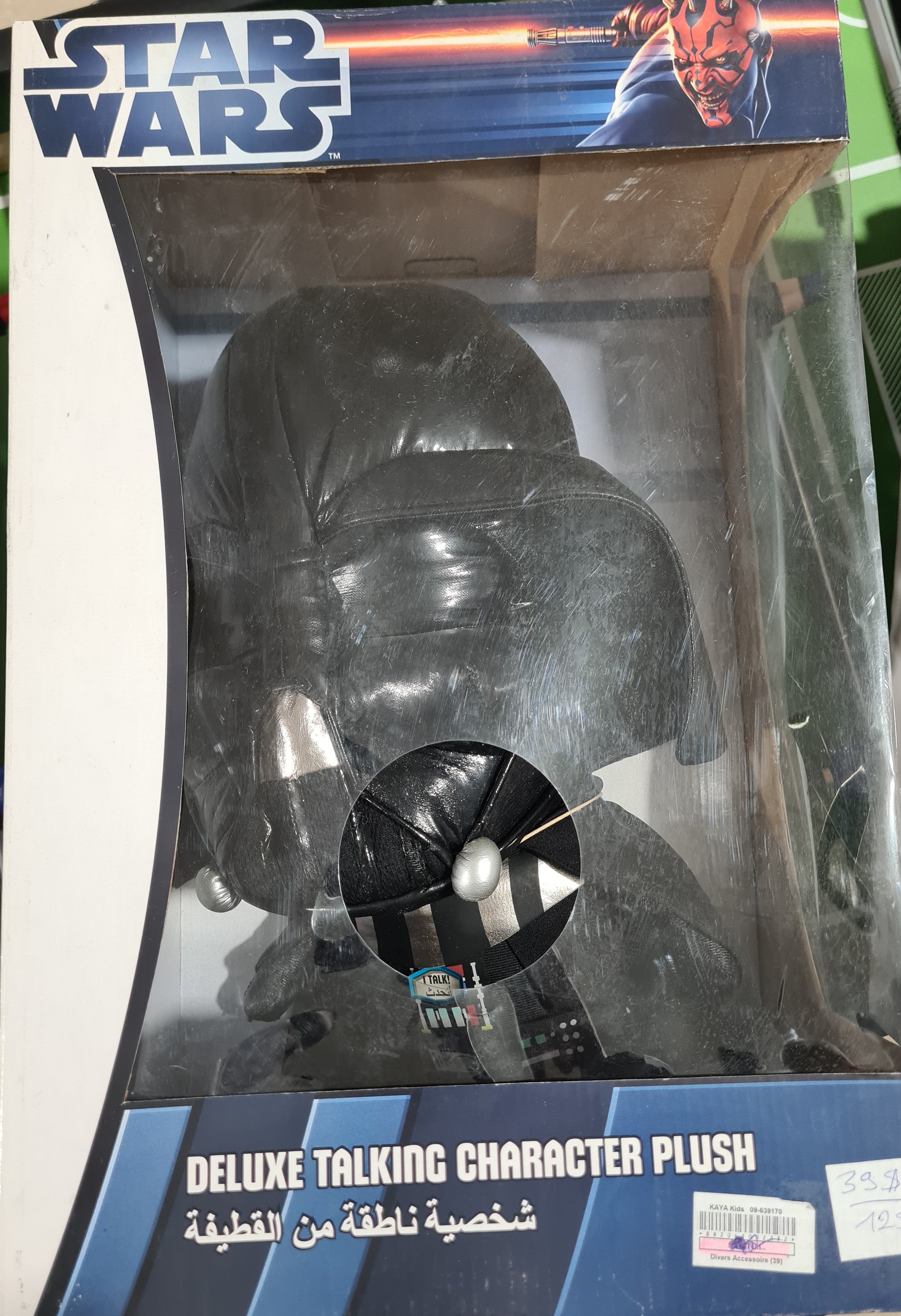 Mini Darth Vader