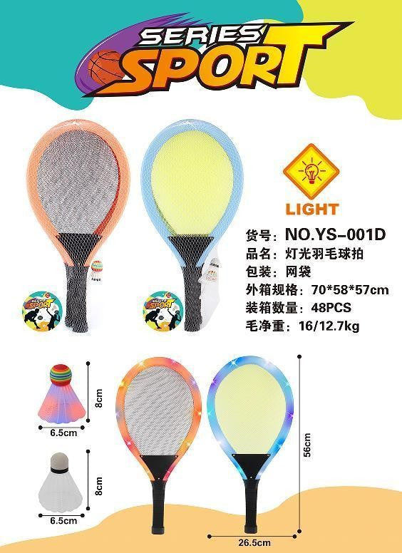 Rackets Set