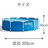 Intex Metal Frame Pool D 305 x 76 cm